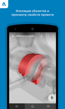Télécharger A360 Travail pour Android Capture d'écran 3