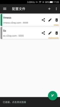 Télécharger v2rayNG Communication pour Android Capture d'écran 2