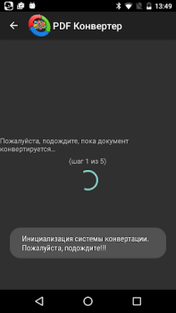 Télécharger PDF Conversion Suite Travail pour Android Capture d'écran 2
