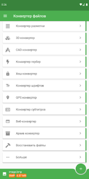 Télécharger File Converter Outils pour Android Capture d'écran 2