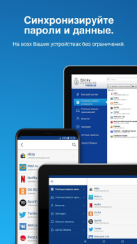 Sticky Password Manager