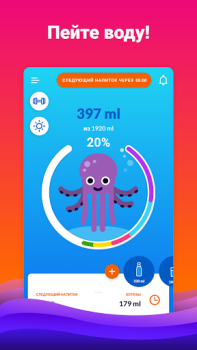 Télécharger Rappel à boire d'eau: Waterful Santé et forme physique pour Android Capture d'écran 2