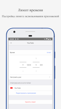 Télécharger Temps passé devant l'écran - Outils pour Android Capture d'écran 4