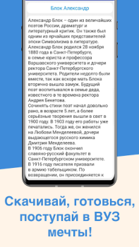 Télécharger ЕГЭ Литература Éducation pour Android Capture d'écran 4
