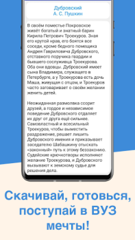 Télécharger ЕГЭ Русский Язык Éducation pour Android Capture d'écran 4
