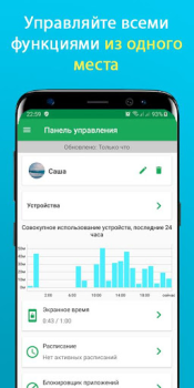 Télécharger Teen Time - Contrôle parental Maternité et enfance pour Android Capture d'écran 2