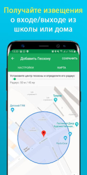 Télécharger Teen Time - Contrôle parental Maternité et enfance pour Android Capture d'écran 4