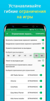 Télécharger Teen Time - Contrôle parental Maternité et enfance pour Android Capture d'écran 5