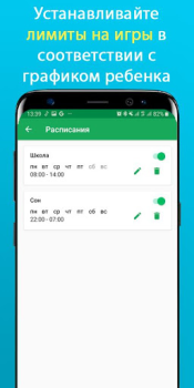 Télécharger Teen Time - Contrôle parental Maternité et enfance pour Android Capture d'écran 6
