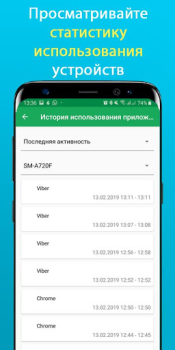 Télécharger Teen Time - Contrôle parental Maternité et enfance pour Android Capture d'écran 7