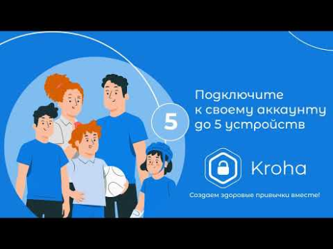 Contrôle Parental Kroha