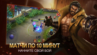 Télécharger Mobile Legends: Bang Bang Action pour Android Capture d'écran 3