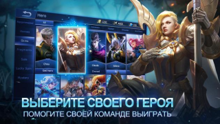 Télécharger Mobile Legends: Bang Bang Action pour Android Capture d'écran 4