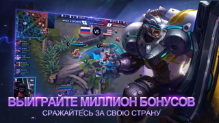 Télécharger Mobile Legends: Bang Bang Action pour Android Capture d'écran 5