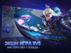 Télécharger Mobile Legends: Bang Bang Action pour Android Capture d'écran 7
