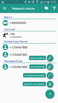 Télécharger Stop Calling Me - Call blocker Communication pour Android Capture d'écran 2