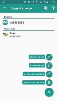 Télécharger Stop Calling Me - Call blocker Communication pour Android Capture d'écran 3
