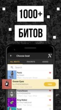 Télécharger Rap Fame - Studio de Rap Musique et audio pour Android