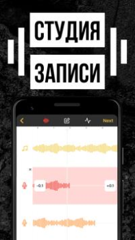 Télécharger Rap Fame - Studio de Rap Musique et audio pour Android Capture d'écran 2