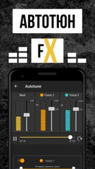 Télécharger Rap Fame - Studio de Rap Musique et audio pour Android Capture d'écran 3