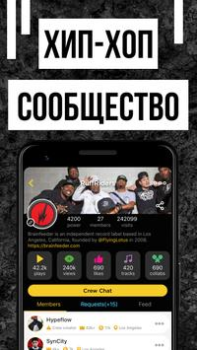Télécharger Rap Fame - Studio de Rap Musique et audio pour Android Capture d'écran 5