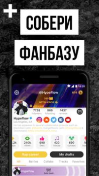 Télécharger Rap Fame - Studio de Rap Musique et audio pour Android Capture d'écran 6