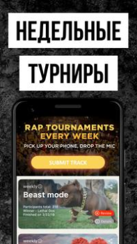 Télécharger Rap Fame - Studio de Rap Musique et audio pour Android Capture d'écran 7