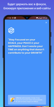 Stay Focused: blocage d'applis