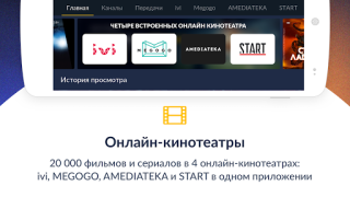Смотрёшка: фильмы, сериалы, ТВ