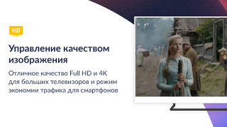 Смотрёшка: фильмы, сериалы, ТВ
