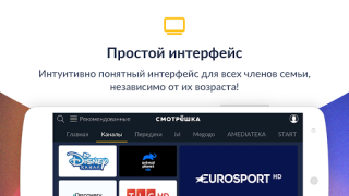 Смотрёшка: фильмы, сериалы, ТВ