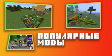 Télécharger Mods for Minecraft PE Outils pour Android Capture d'écran 4
