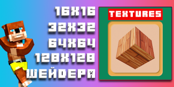 Télécharger Textures for Minecraft PE (not game Minecraft PE) Outils pour Android Capture d'écran 5