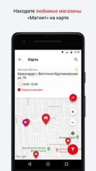 Télécharger Магнит Shopping pour Android Capture d'écran 5
