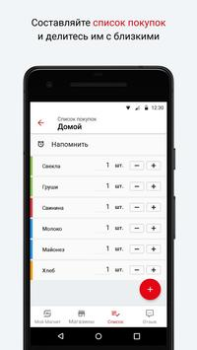 Télécharger Магнит Shopping pour Android Capture d'écran 7