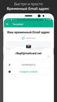 Temp Mail - E-mail Temporaire