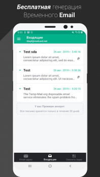 Temp Mail - E-mail Temporaire