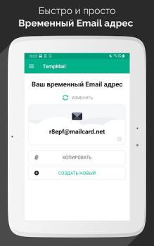 Temp Mail - E-mail Temporaire