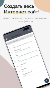 Télécharger TrebEdit - Éditeur HTML mobile Outils pour Android Capture d'écran 2