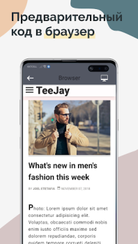 Télécharger TrebEdit - Éditeur HTML mobile Outils pour Android Capture d'écran 3
