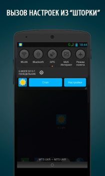 Télécharger A Light: 1-Click Flashlight Outils pour Android Capture d'écran 3
