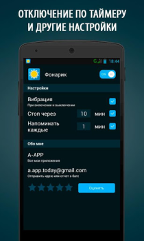 Télécharger A Light: 1-Click Flashlight Outils pour Android Capture d'écran 4