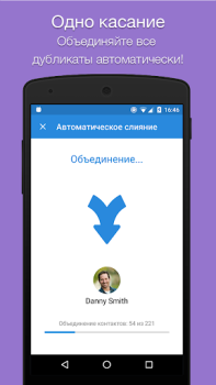 Télécharger Nettoyeur de contacts facile Travail pour Android Capture d'écran 3