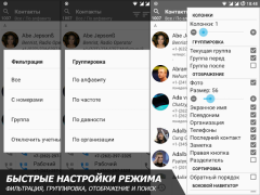 Télécharger AGContacts Communication pour Android Capture d'écran 2