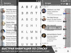 Télécharger AGContacts Communication pour Android Capture d'écran 3