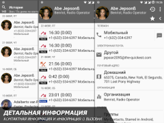 Télécharger AGContacts Communication pour Android Capture d'écran 5