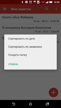 Fast Notepad