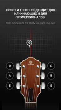 Télécharger GuitarTuna: Accordeur, Accords Outils pour Android Capture d'écran 2