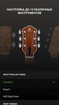 Télécharger GuitarTuna: Accordeur, Accords Outils pour Android Capture d'écran 3