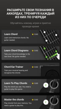 Télécharger GuitarTuna: Accordeur, Accords Outils pour Android Capture d'écran 4